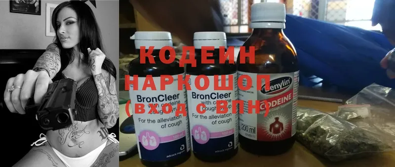 darknet Telegram  Балей  Кодеиновый сироп Lean напиток Lean (лин)  цены  