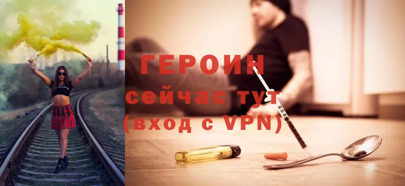 Героин Heroin  где продают наркотики  Балей 