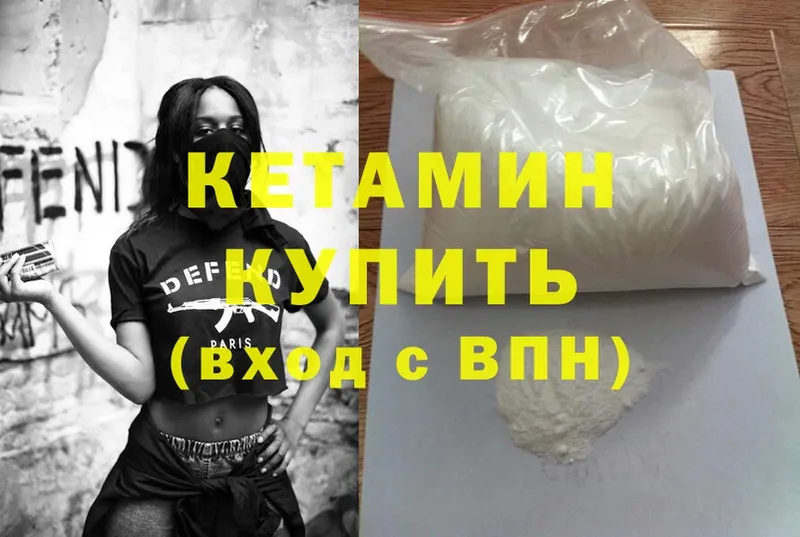 КЕТАМИН ketamine  Балей 